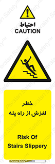 staircase , risk , trip , slide , سر , لیز , 