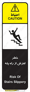 staircase , risk , trip , slide , سر , لیز , 
