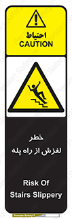 staircase , risk , trip , slide , سر , لیز , 