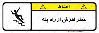 staircase , risk , trip , slide , سر , لیز , 
