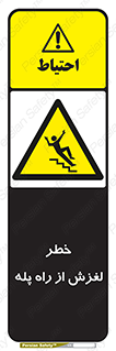 staircase , risk , trip , slide , سر , لیز , 