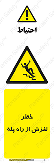 staircase , risk , trip , slide , سر , لیز , 