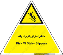 staircase , risk , trip , slide , سر , لیز , 