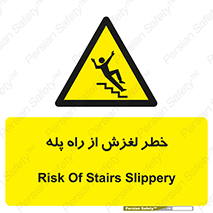 staircase , risk , trip , slide , سر , لیز , 