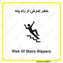 staircase , risk , trip , slide , سر , لیز , 