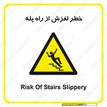 staircase , risk , trip , slide , سر , لیز , 