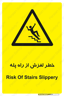 staircase , risk , trip , slide , سر , لیز , 