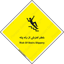 staircase , risk , trip , slide , سر , لیز , 