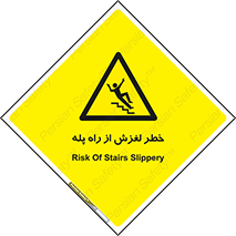 staircase , risk , trip , slide , سر , لیز , 