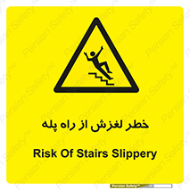 staircase , risk , trip , slide , سر , لیز , 