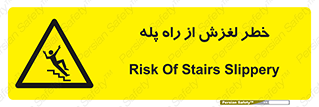 staircase , risk , trip , slide , سر , لیز , 