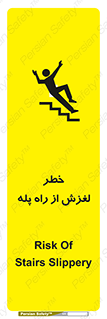 staircase , risk , trip , slide , سر , لیز , 