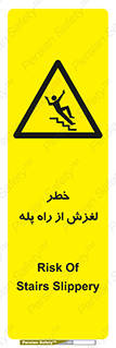 staircase , risk , trip , slide , سر , لیز , 