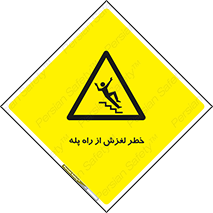 staircase , risk , trip , slide , سر , لیز , 