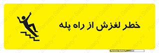 staircase , risk , trip , slide , سر , لیز , 