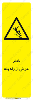 staircase , risk , trip , slide , سر , لیز , 