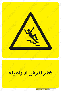 staircase , risk , trip , slide , سر , لیز , 