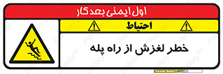 staircase , risk , trip , slide , سر , لیز , 