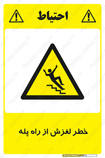 staircase , risk , trip , slide , سر , لیز , 