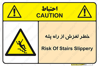 staircase , risk , trip , slide , سر , لیز , 