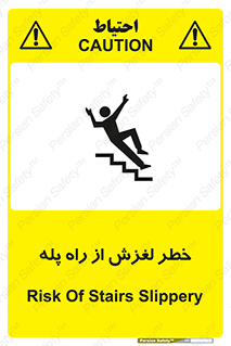 تابلوی ایمنی خطر لغزش از راه پله – طرح 11880