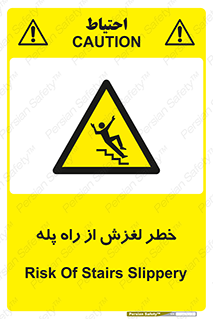 staircase , risk , trip , slide , سر , لیز , 