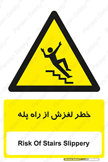 staircase , risk , trip , slide , سر , لیز , 