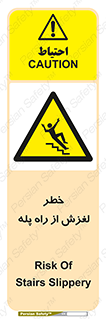 staircase , risk , trip , slide , سر , لیز , 