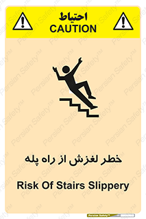staircase , risk , trip , slide , سر , لیز , 