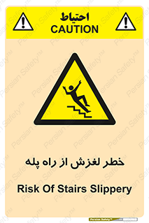 staircase , risk , trip , slide , سر , لیز , 