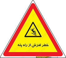 staircase , risk , trip , slide , سر , لیز , 