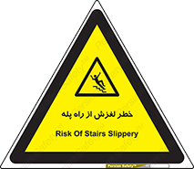 staircase , risk , trip , slide , سر , لیز , 