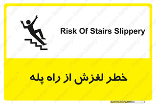 staircase , risk , trip , slide , سر , لیز , 
