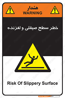 risk , trip , slide , صاف , سر , لیز , 
