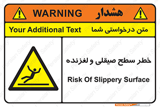 risk , trip , slide , صاف , سر , لیز , 