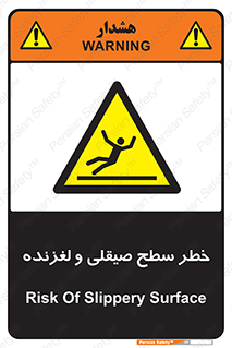 risk , trip , slide , صاف , سر , لیز , 