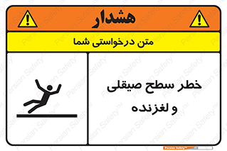 risk , trip , slide , صاف , سر , لیز , 