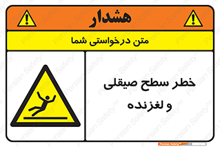 risk , trip , slide , صاف , سر , لیز , 