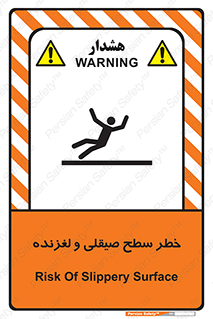 risk , trip , slide , صاف , سر , لیز , 
