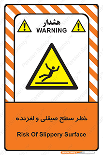 risk , trip , slide , صاف , سر , لیز , 