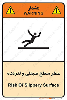 risk , trip , slide , صاف , سر , لیز , 
