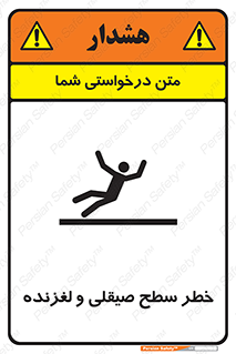 risk , trip , slide , صاف , سر , لیز , 