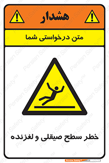 risk , trip , slide , صاف , سر , لیز , 