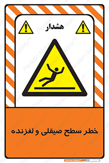 risk , trip , slide , صاف , سر , لیز , 