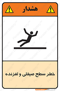 risk , trip , slide , صاف , سر , لیز , 