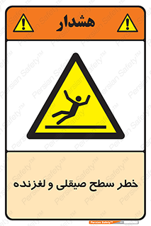 risk , trip , slide , صاف , سر , لیز , 