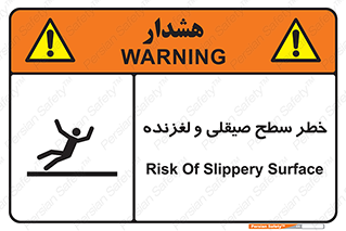 risk , trip , slide , صاف , سر , لیز , 