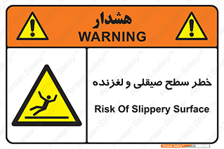 risk , trip , slide , صاف , سر , لیز , 