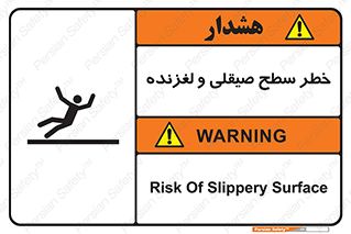 risk , trip , slide , صاف , سر , لیز , 