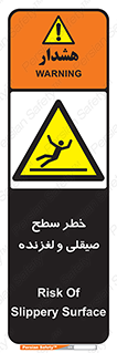 risk , trip , slide , صاف , سر , لیز , 